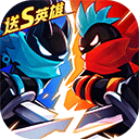 火柴人联盟2苹果版