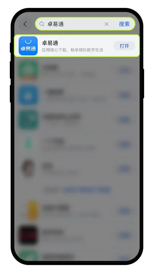 鸿蒙5系统怎样下载安装欧艺App?