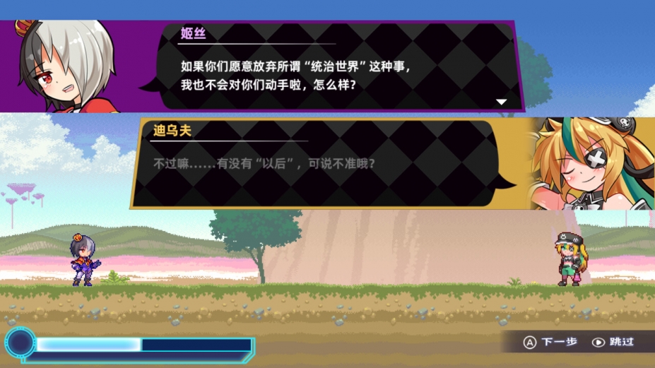 魔神少女第四章:传达的心意绿色中文版