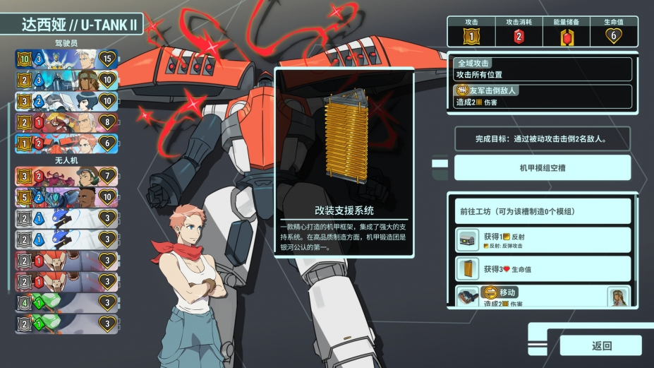 战甲王牌免安装绿色中文版