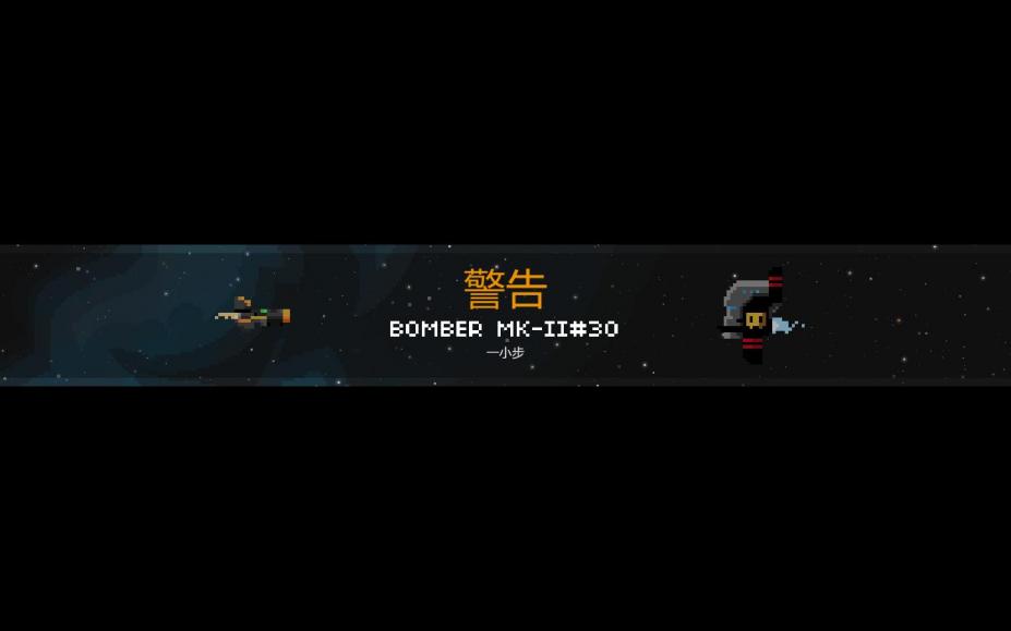 像素飞船免安装简体中文绿色版