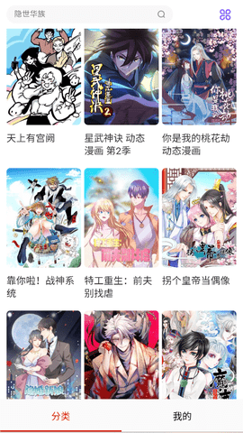 卡卡动漫官方版app下载