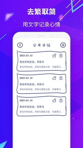 emmo日记官方版下载