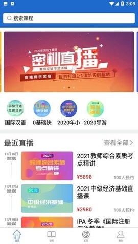 数字京师官方版下载