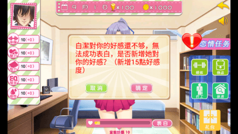 泡妞达人游戏最新版本下载