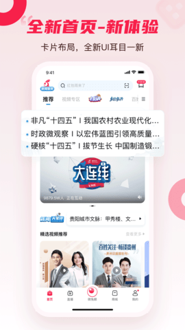 百姓关注新闻客户端下载