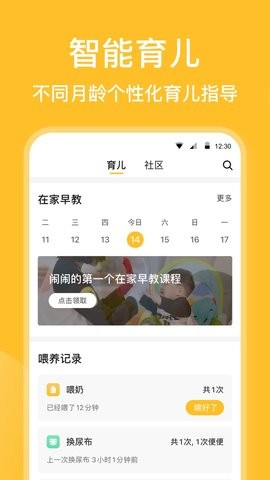 亲宝宝成长记录相册app下载