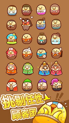 我一点都不可口手游下载