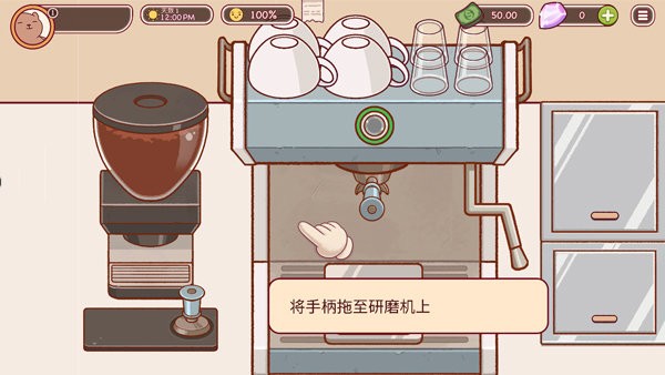 可口的咖啡中文版下载