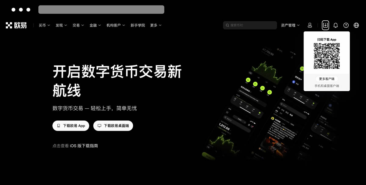 欧易App下载安装全指南 安卓版常见问题解决方案