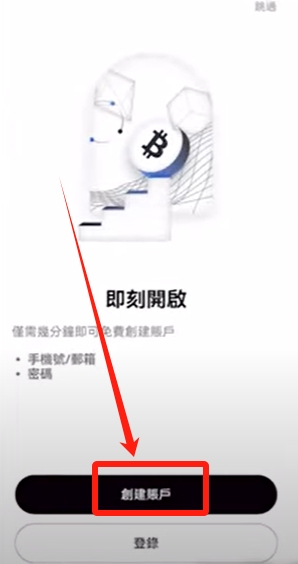 ouyi地址该如何注册?欧易OKX交易所三分钟注册教程