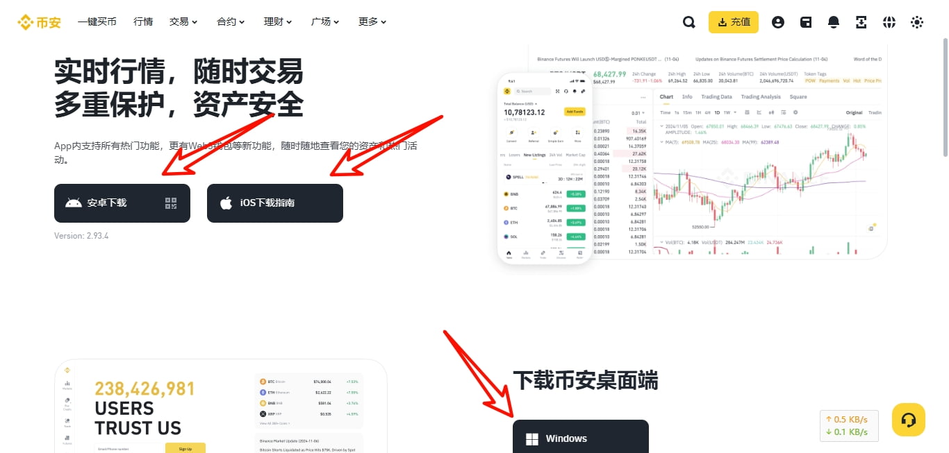 币安Binance指的是什么?该如何下载币安app?
