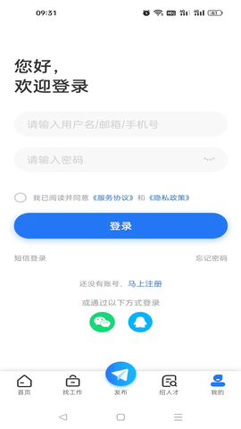 菏泽人才网app下载最新版