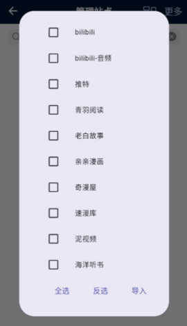 是你的益达app官方版下载