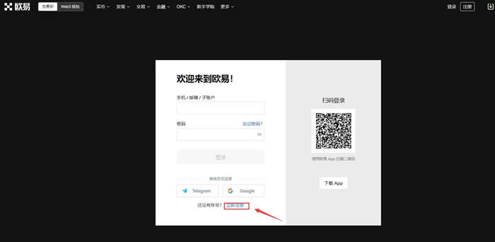 欧易新手必备教程 欧易入门使用指南完整版