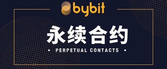 永续合约交易规则是什么-一文读懂永续合约规则