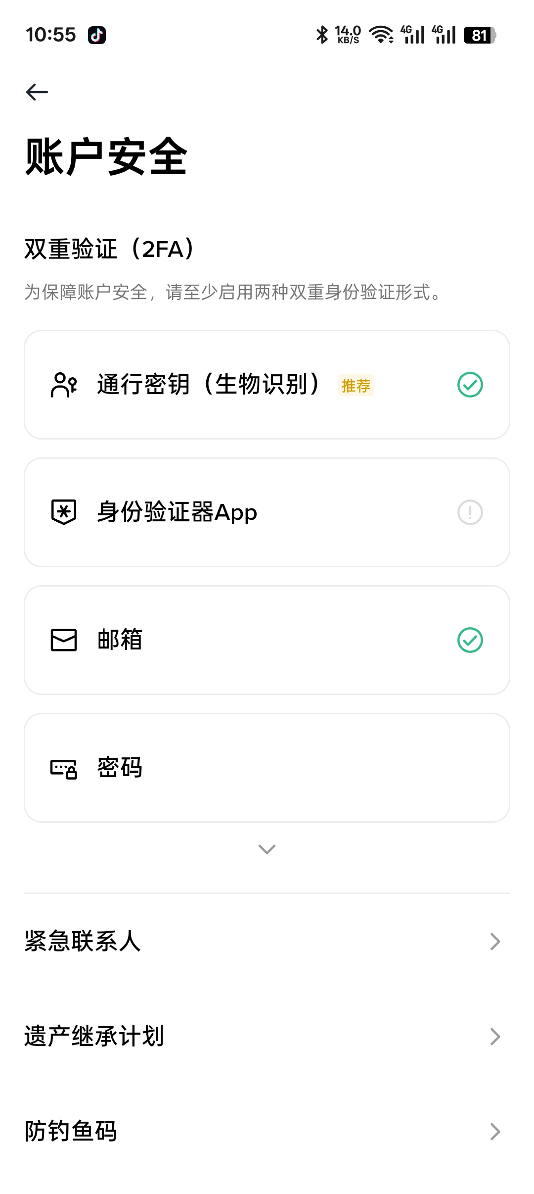 2026年币安身份验证器App使用指南