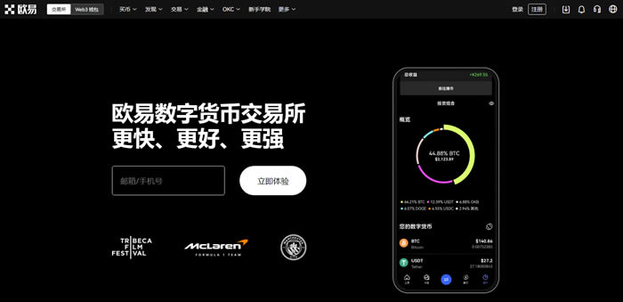 区块链App权威排名 热门交易平台App榜单