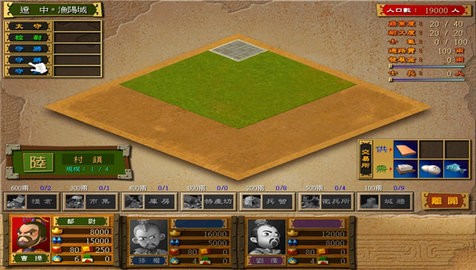 富甲天下3手机版中文版下载