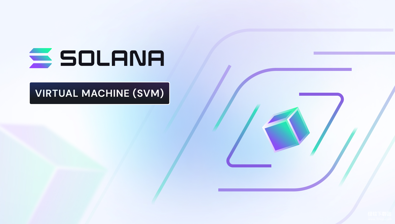 Solana虚拟机核心优势解析-SVM如何赋能高性能应用