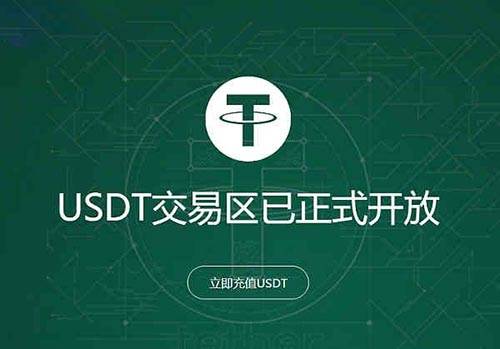 USDT交易平台有哪些？泰达币购买指南全解析