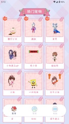 桌面精灵手机版下载