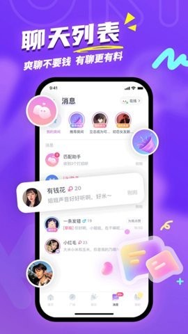 uki社交app下载