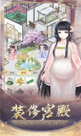 宫廷心计官方版下载