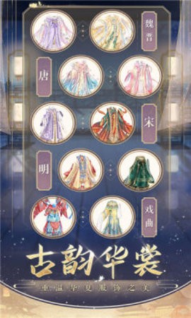 宫廷心计官方版下载