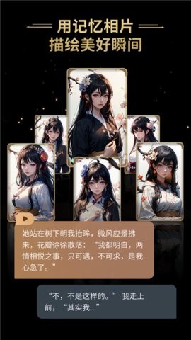 星野app官方版下载