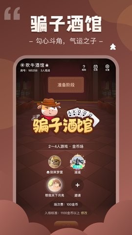 我是谜app官方版下载安装