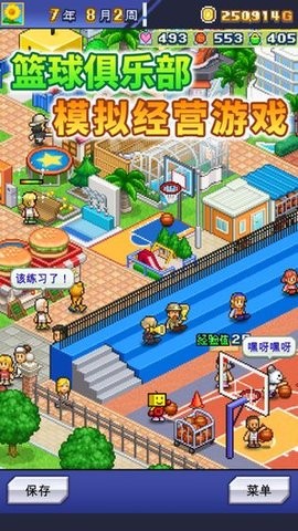 篮球热潮物语汉化版下载