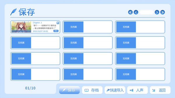 角色扮演之恋极乐公主中文版下载