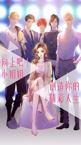 女神之路下载正版