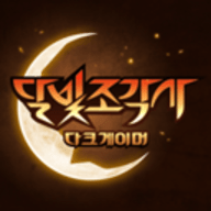 月光雕刻师手游官方正版下载