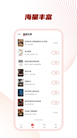 好书友app官方版下载