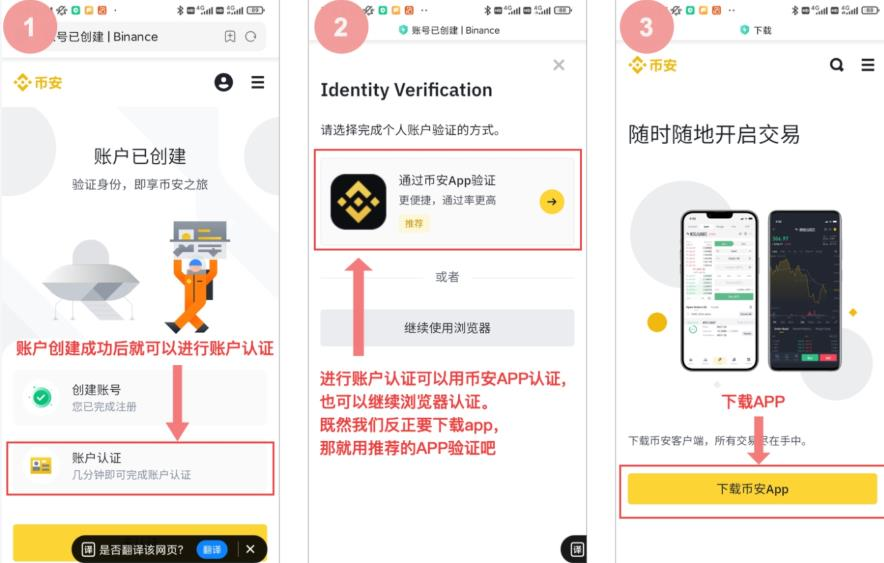 币安app怎么登录?币安平台app安卓安全下载登录指南