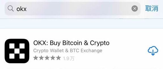 苹果如何正确下载欧易交易所软件?使用苹果手机下载欧易流程