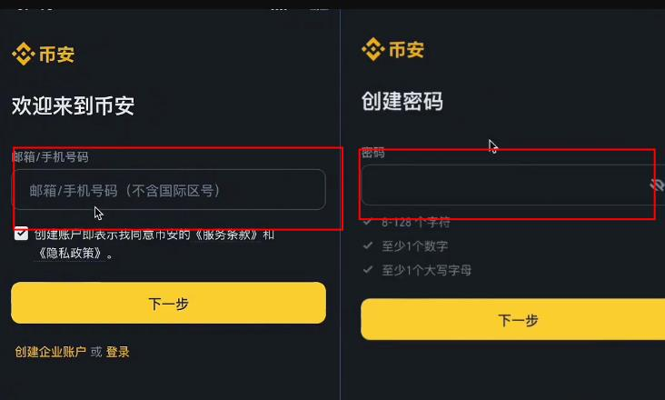 币安(binance)APP下载_币an交易所app官方最新版下载方式