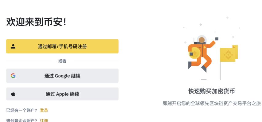 b安app官方下载交易所 币安交易所官方APPV3.3.0版本下载