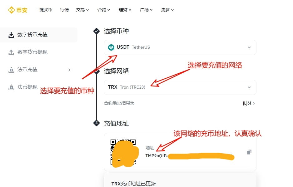 币安交易所如何充值提钱？链上充币提币操作指南