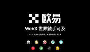 欧易OKX交易所新手注册指南：详细步骤与身份认证教程
