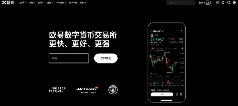 欧易官方APP极速下载-以太坊官网一键注册登录指南