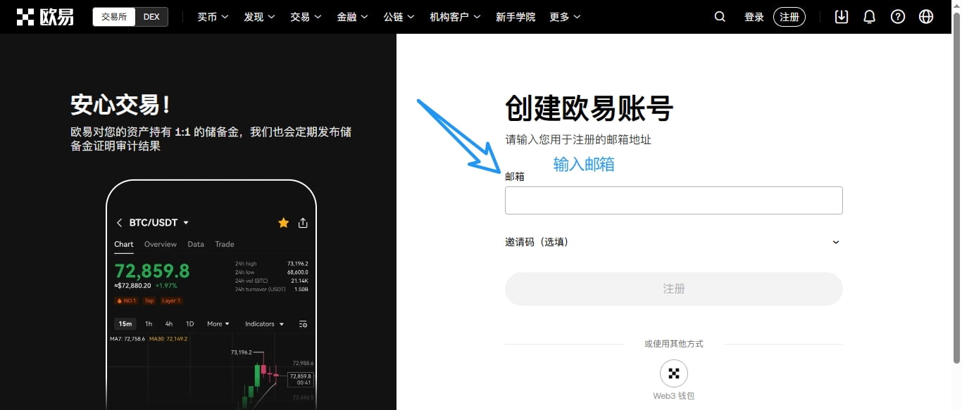 OKX是什么-OKX交易所官方下载2026