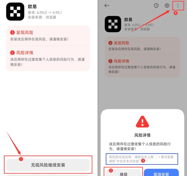 oyi交易所安卓版官方下载-ouyi交易所安装完整教程