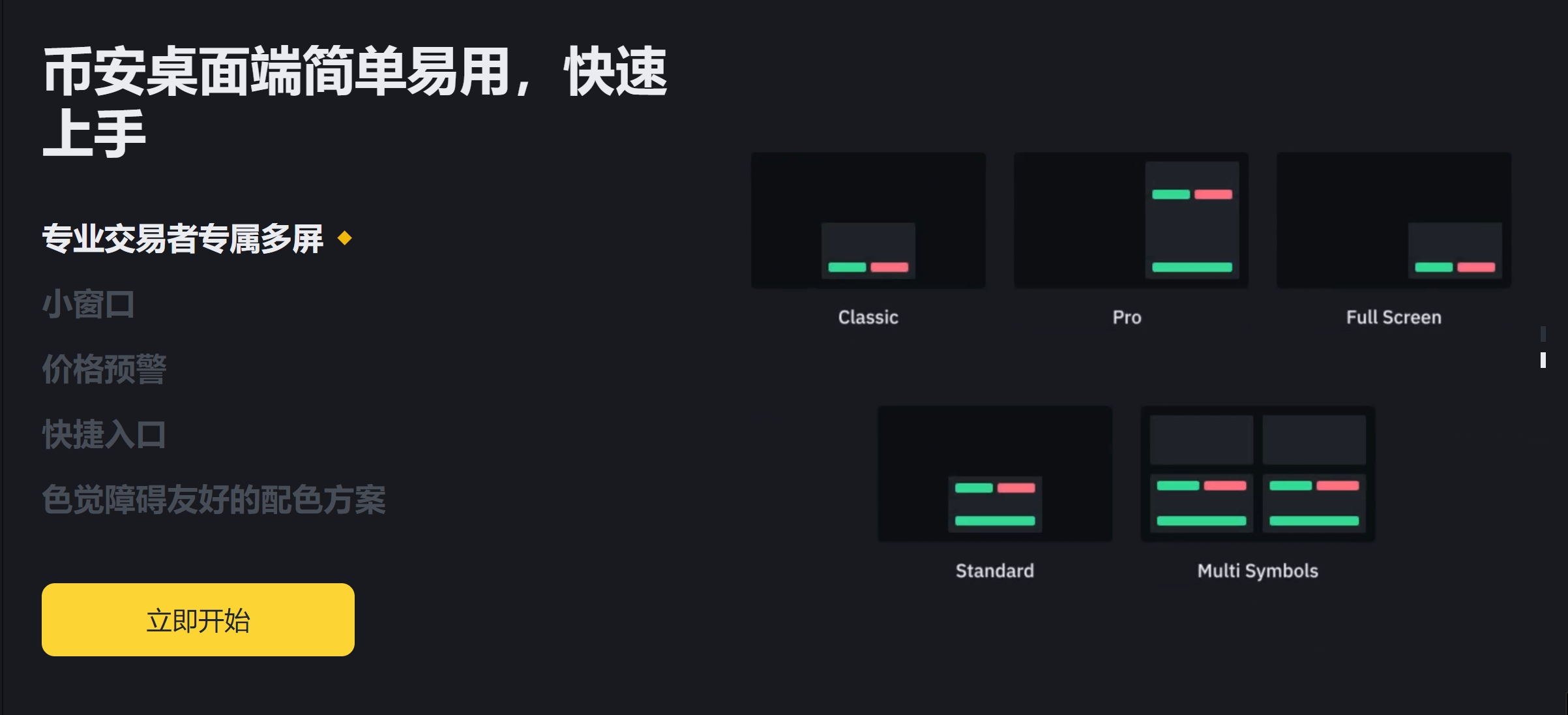 币安Binance交易所APP极速下载-开户出入晶全攻略｜2026最新版