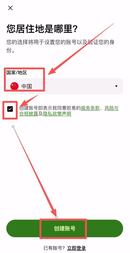欧意OKX交易所-新手注册下载及实名认证全流程指南