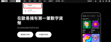 oe合约网格怎么用-oe合约网格使用技巧