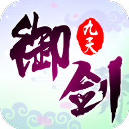 御剑九天鲸旗游戏