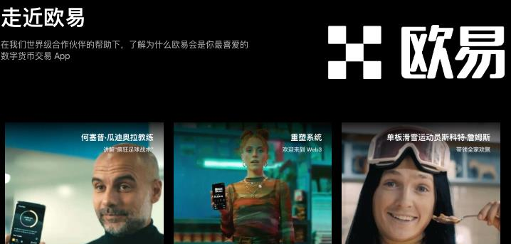 欧易okx交易平台App官方下载-全端指南(苹果/安卓/电脑版)